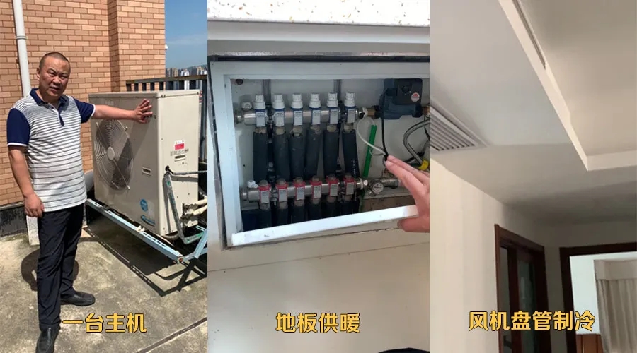 空調地暖一體機vs多聯(lián)機+壁掛爐，怎么選*劃算？
